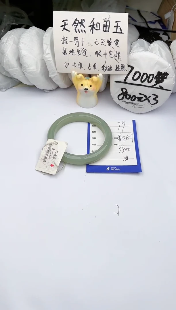 【闪购商品】和田玉手镯未镶嵌玉轩阁79