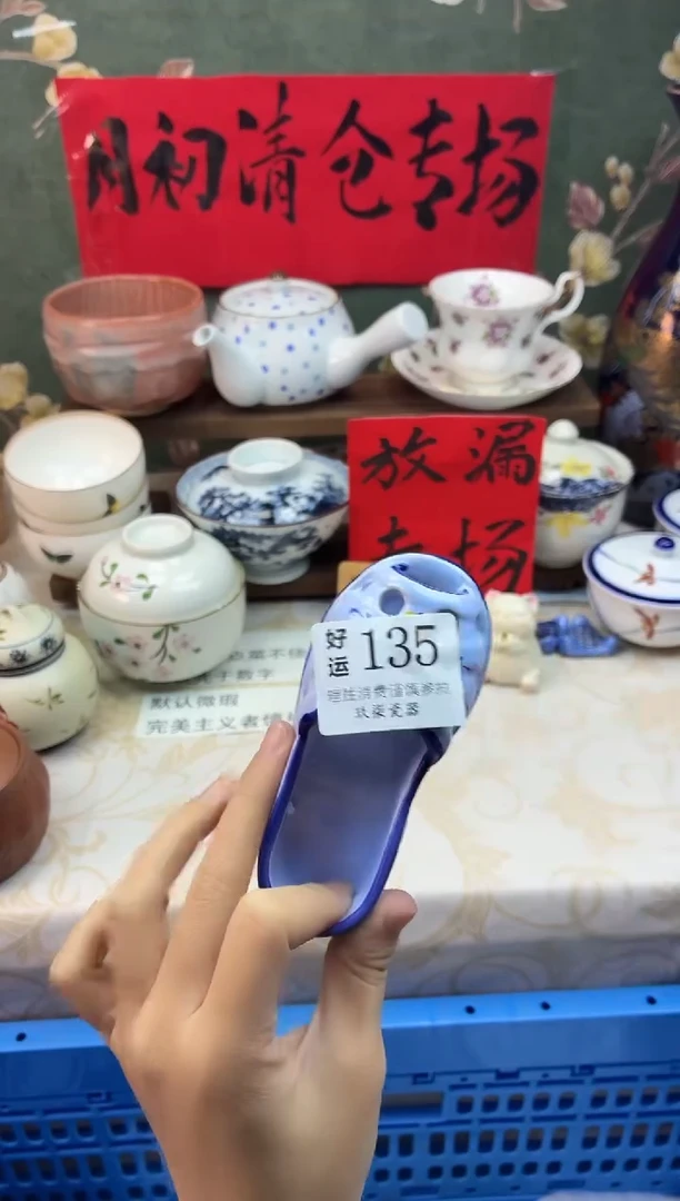 瓷片用****9好运A135