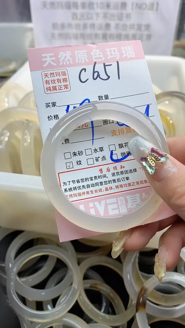 【闪购商品】玛瑙/玉髓手镯未镶嵌651