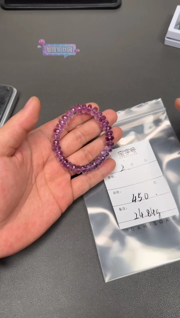 【闪购商品】紫晶1未镶嵌928892889288