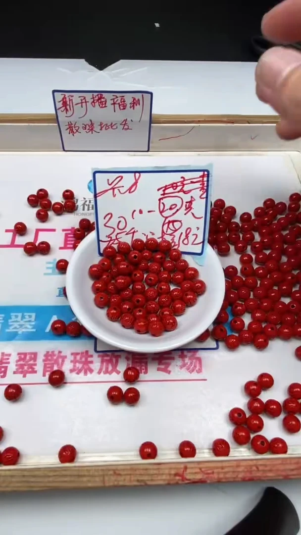 玛瑙/玉髓散珠未镶嵌M590 红 砂 六字8mm30个18元