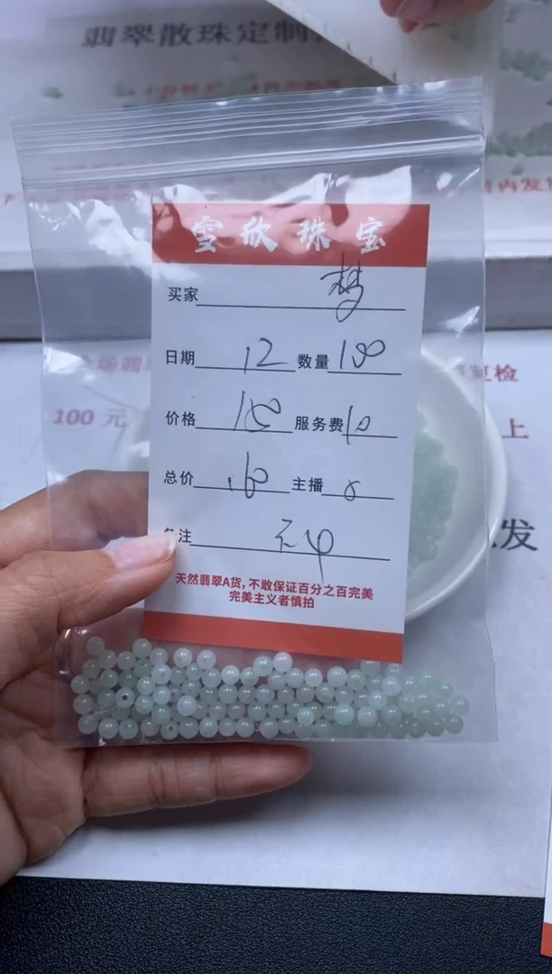 【闪购商品】翡翠颈饰未镶嵌雪欣散珠定制diy