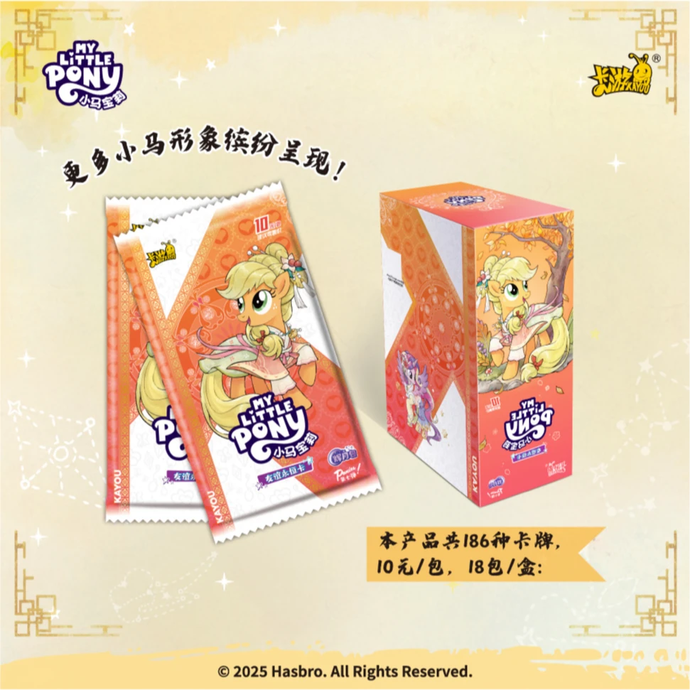 卡游【相对论/扑克牌大战】：卡游小马宝莉辉月七