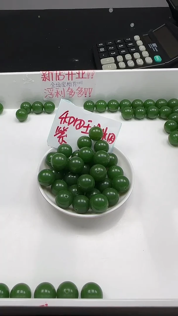未镶嵌和田玉珠宝半成品碧玉圆珠N365卡16mm散珠2颗（赠线