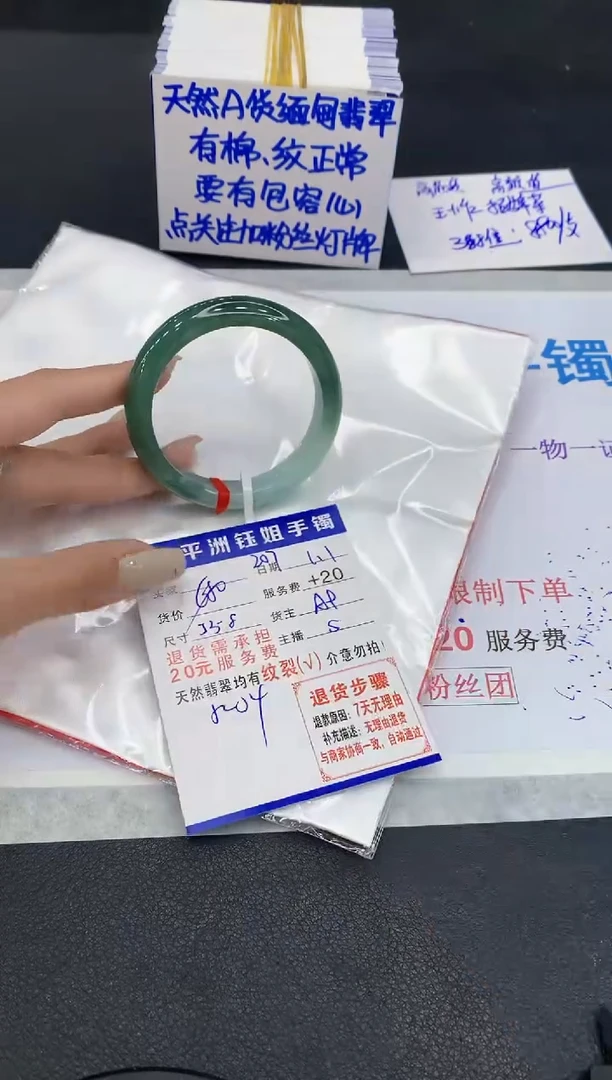 未镶嵌手镯翡翠1
