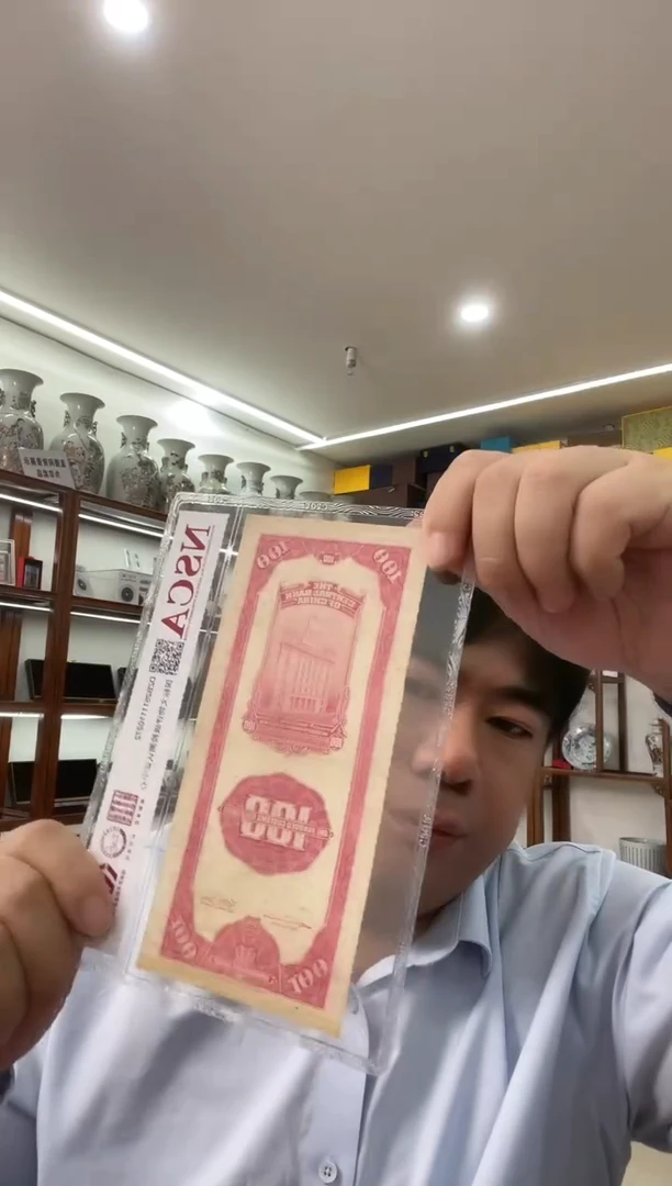 纸民国纸币（关金卷）同分数随机发