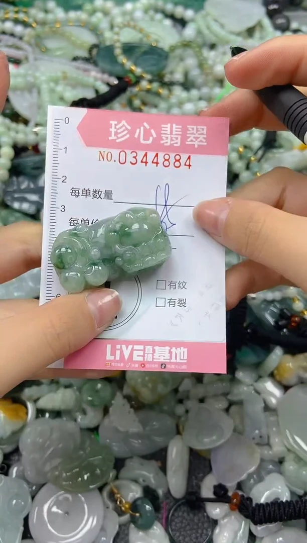 颈饰未镶嵌翡翠闪购0344884