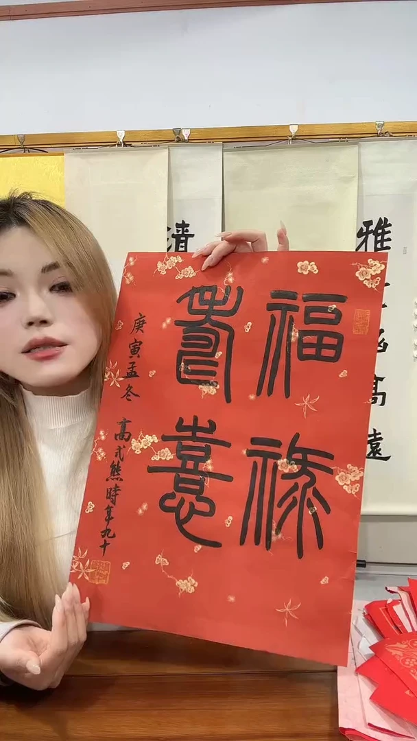 书法高老师书法作品一件