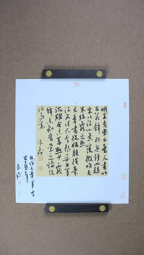 【闪购商品】书法崔双胜60*55托底作品