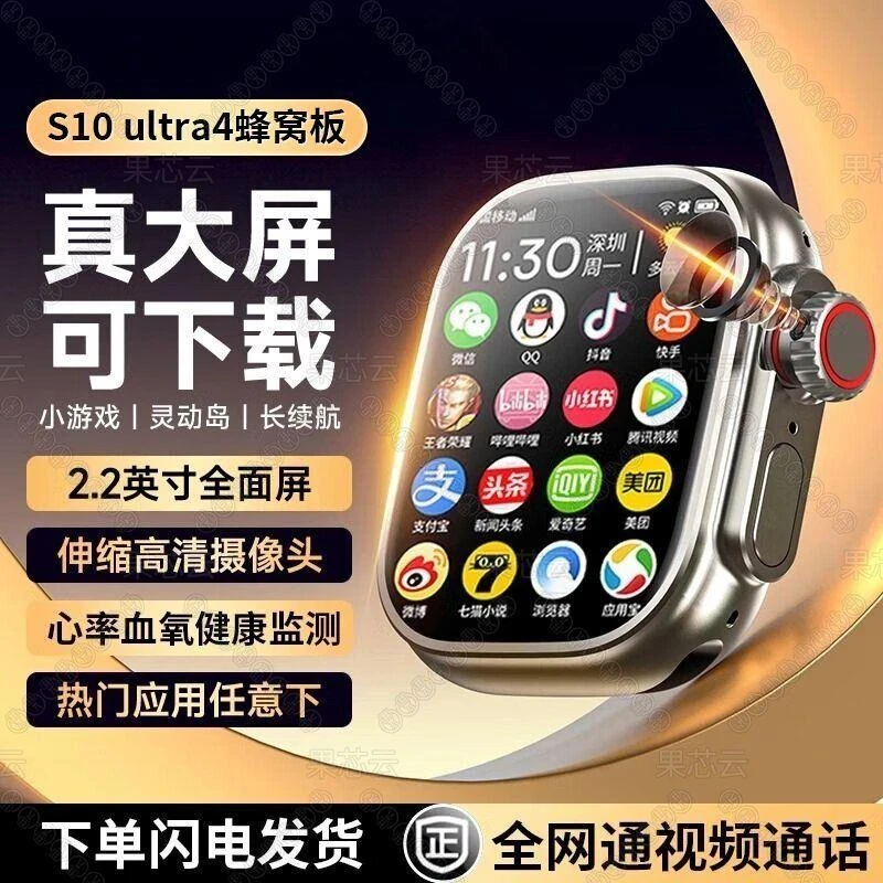 华为适用华强北S10 Ultra3蜂窝版大屏可插卡智能手表5G灵动长续航