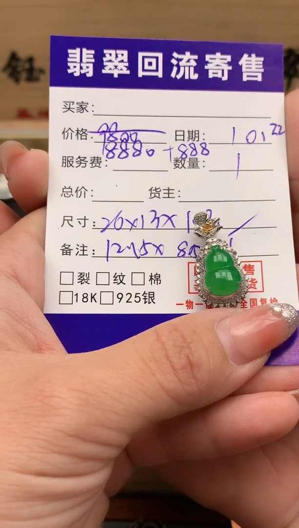 颈饰18K金镶嵌翡翠天然缅甸A货翡翠