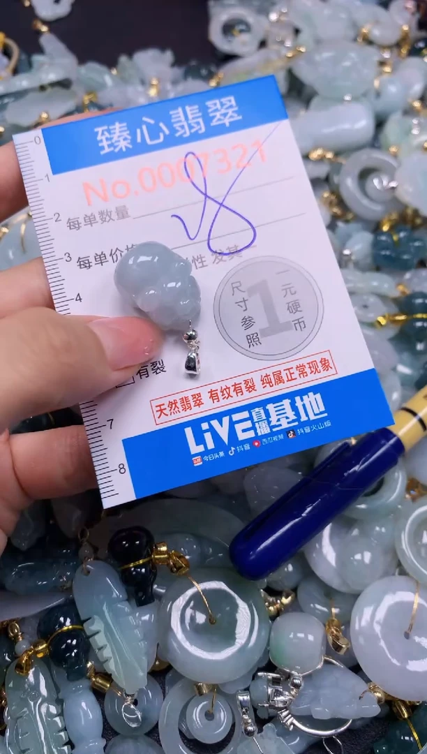 吊坠(不含链)未镶嵌翡翠7321