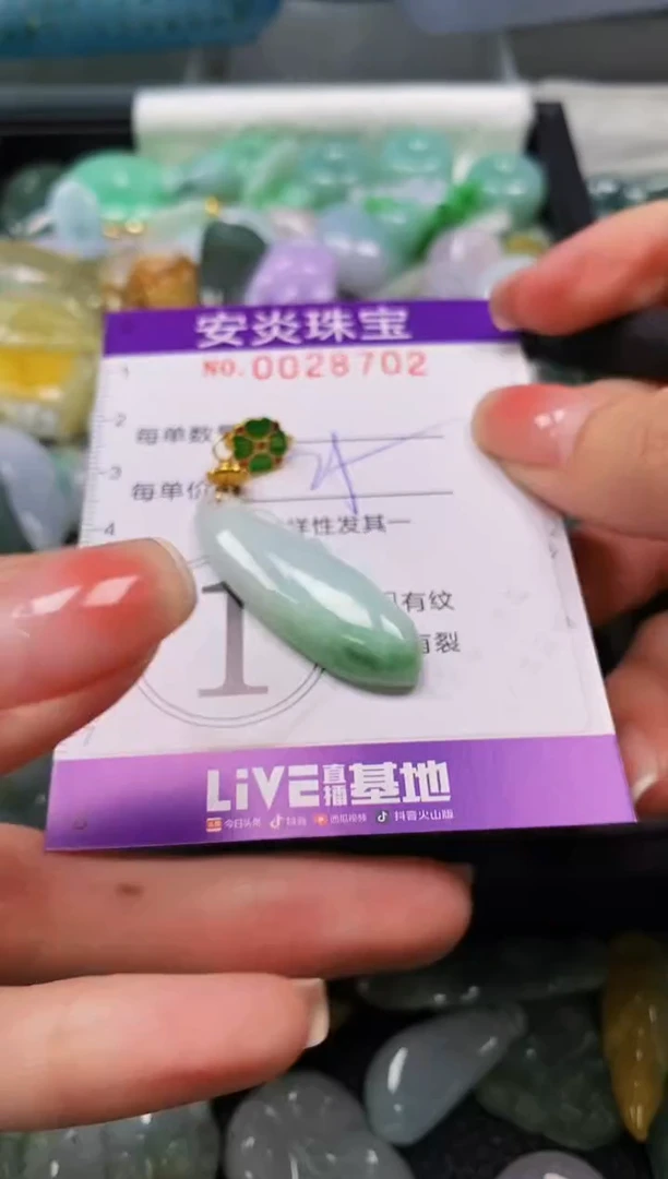 颈饰未镶嵌翡翠闪购0028702