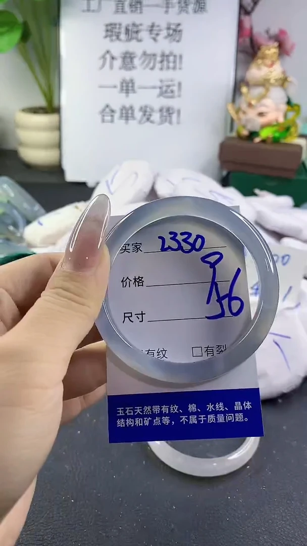 手镯玛瑙/玉髓未镶嵌2330