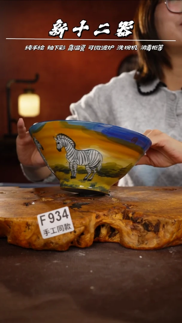 其他F934新十二器瓷器