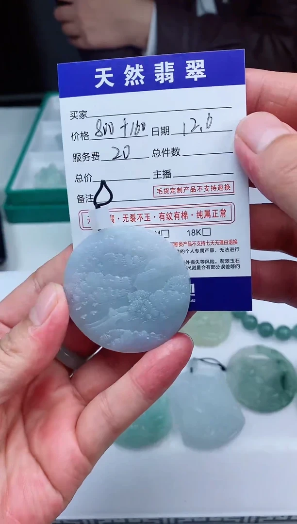 未镶嵌定制翡翠天然A货翡翠