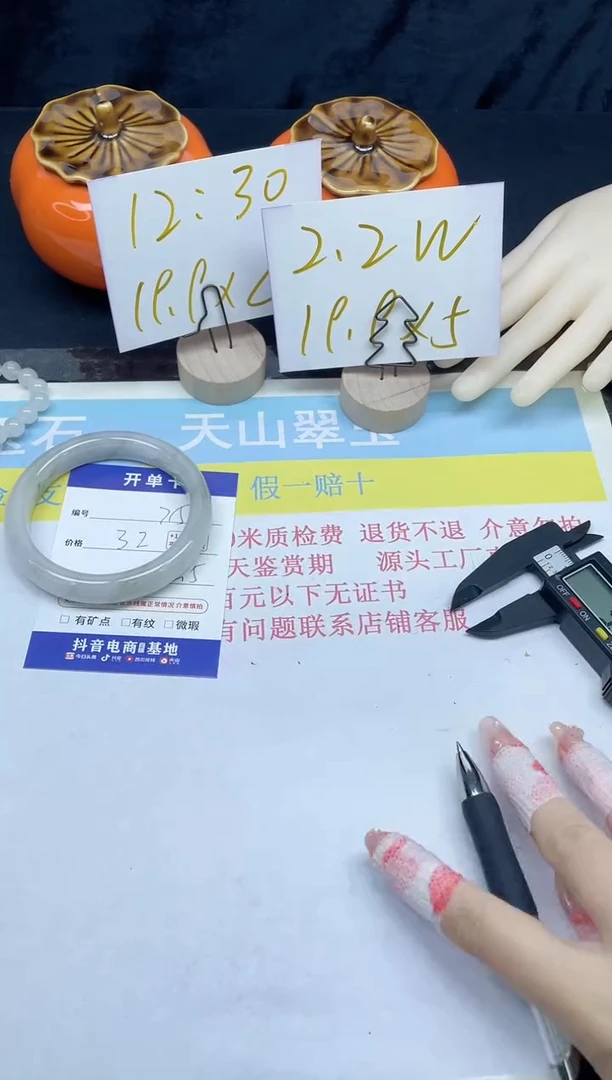 【闪购商品】石英质玉手镯未镶嵌75-62.5