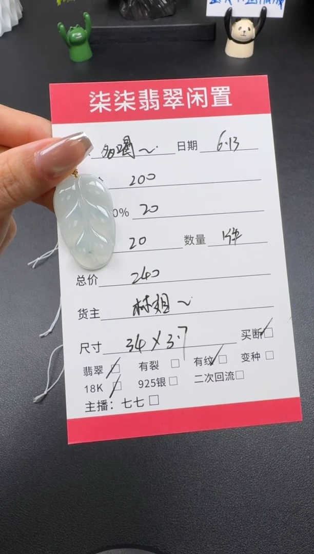 翡翠18K金镶嵌颈饰多****气翡翠叶子