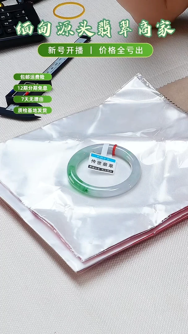 翡翠手镯未镶嵌手镯退货标签需完好