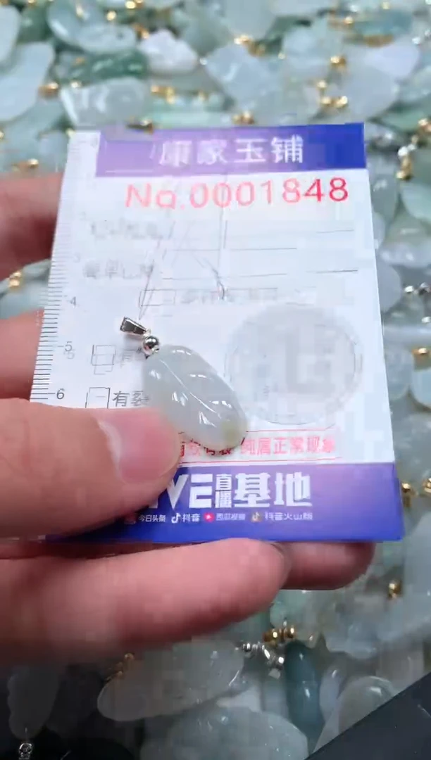 【闪购商品】翡翠吊坠(不含链)未镶嵌1848
