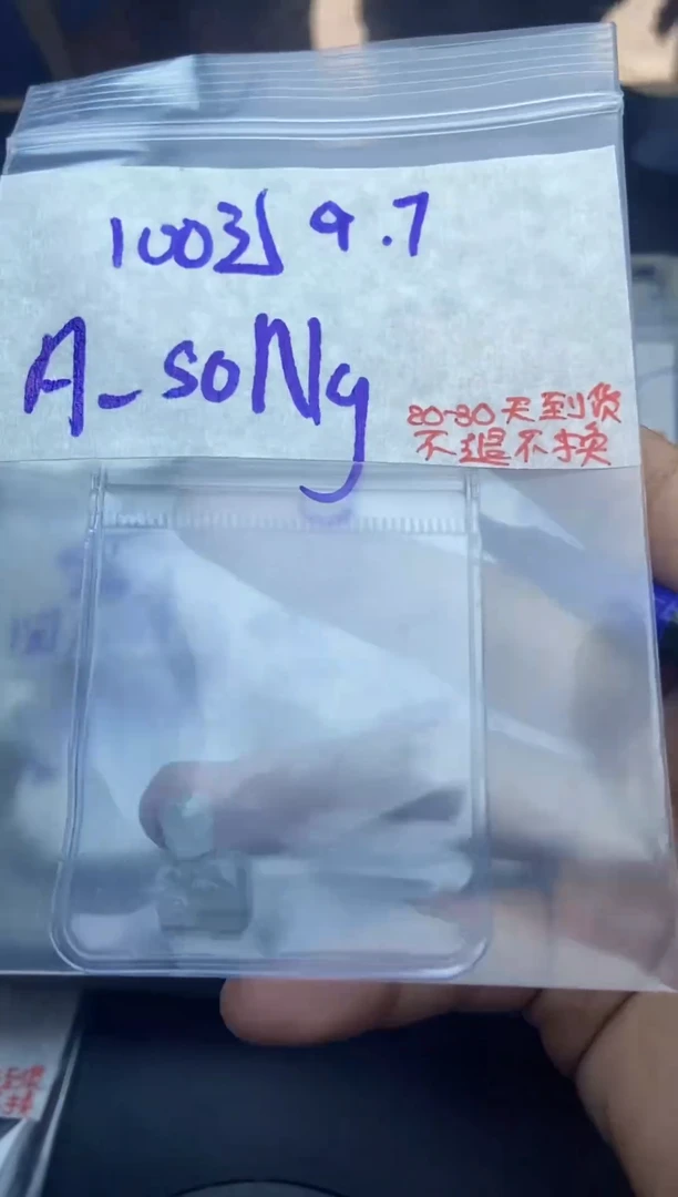 未镶嵌定制翡翠A****松拍一发一