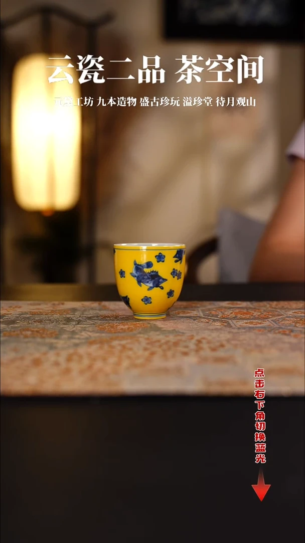 待月观山青花黄底桃花鳜鱼直口杯