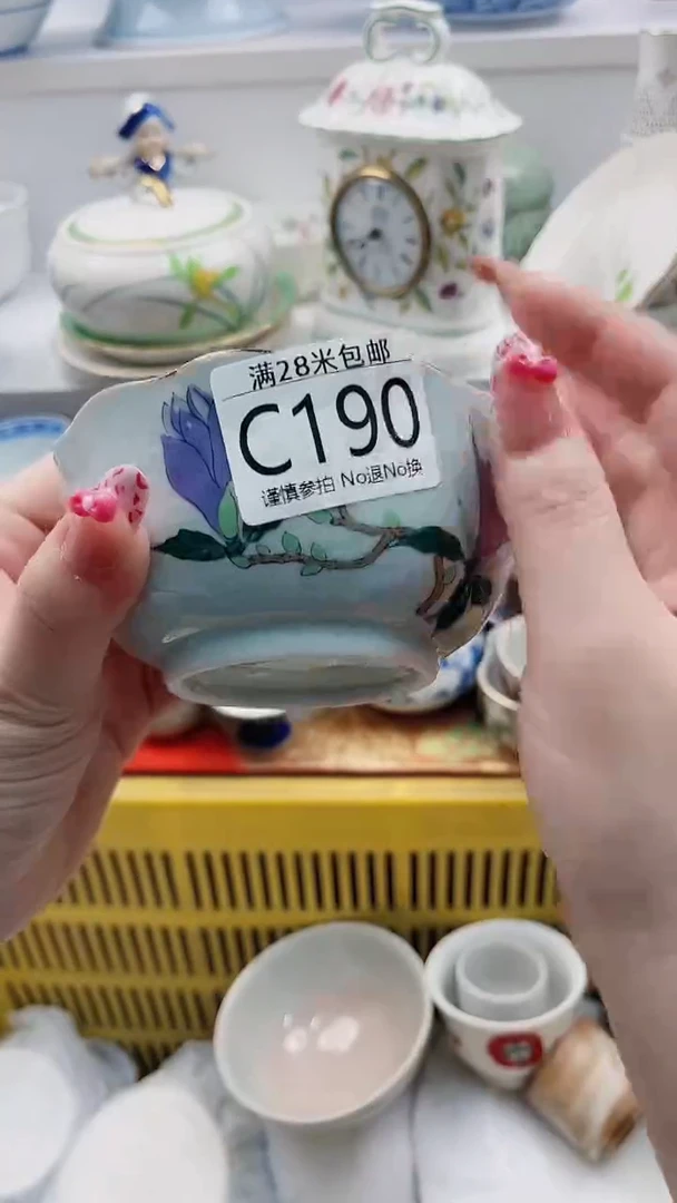 【闪购商品】C190***************