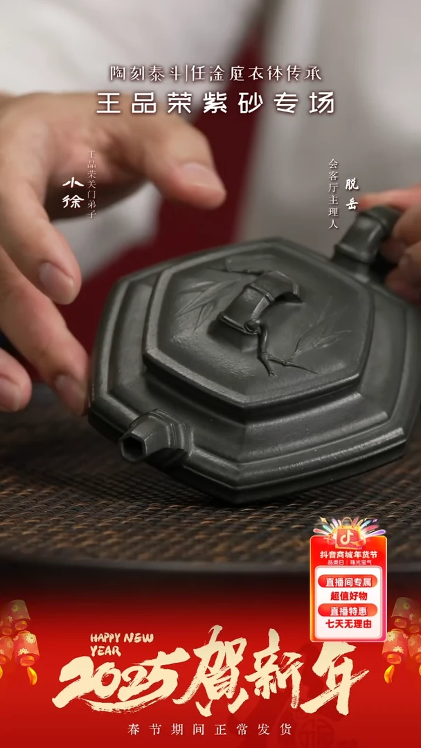 【闪购商品】紫砂茶壶FYZ38王品荣六方扁竹九龄君子陈传18