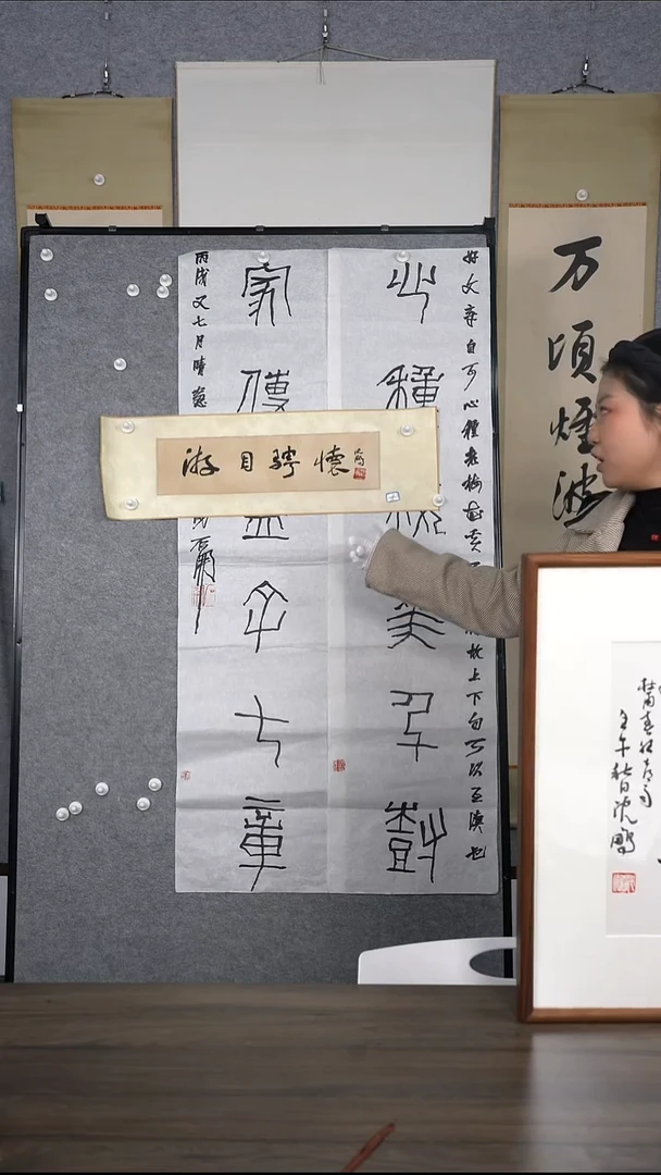 老*沈老师少字书法