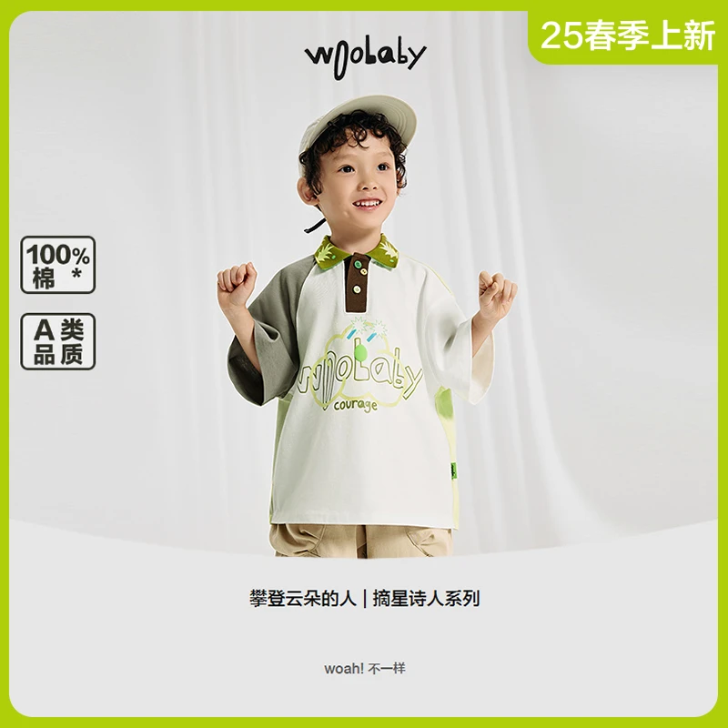 【重磅纯棉】Woobaby儿童短袖T恤Polo衫25春季撞色上衣4