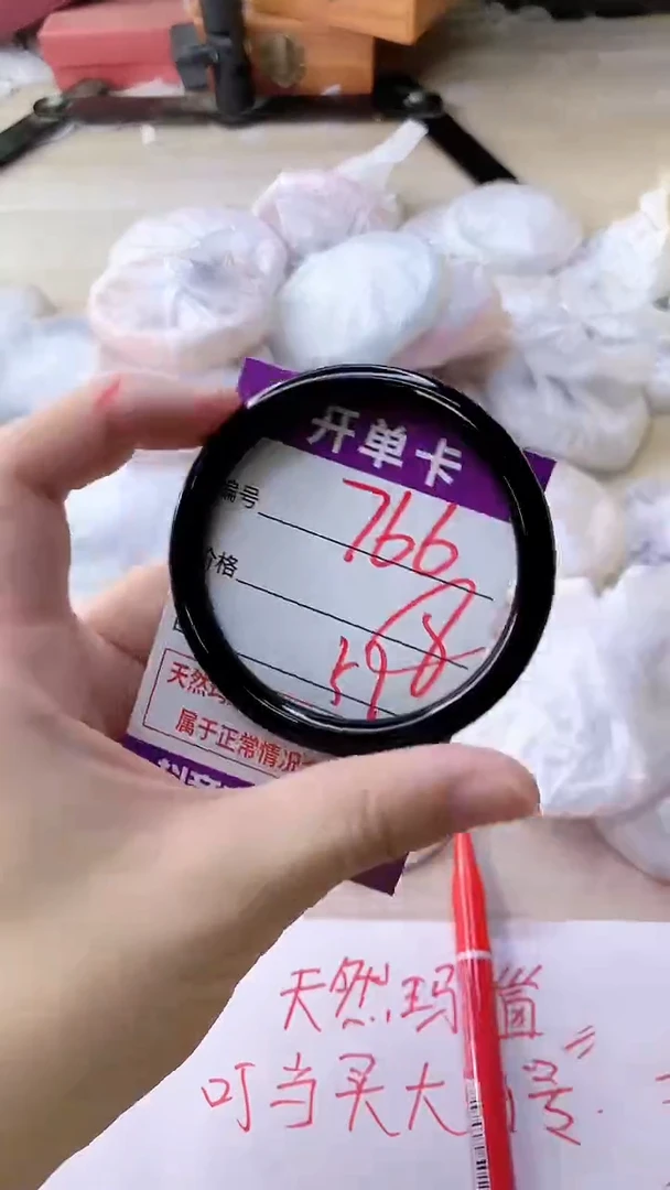 手镯玛瑙/玉髓未镶嵌766