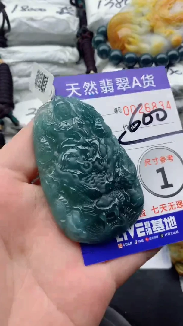 翡翠未镶嵌颈饰88888888