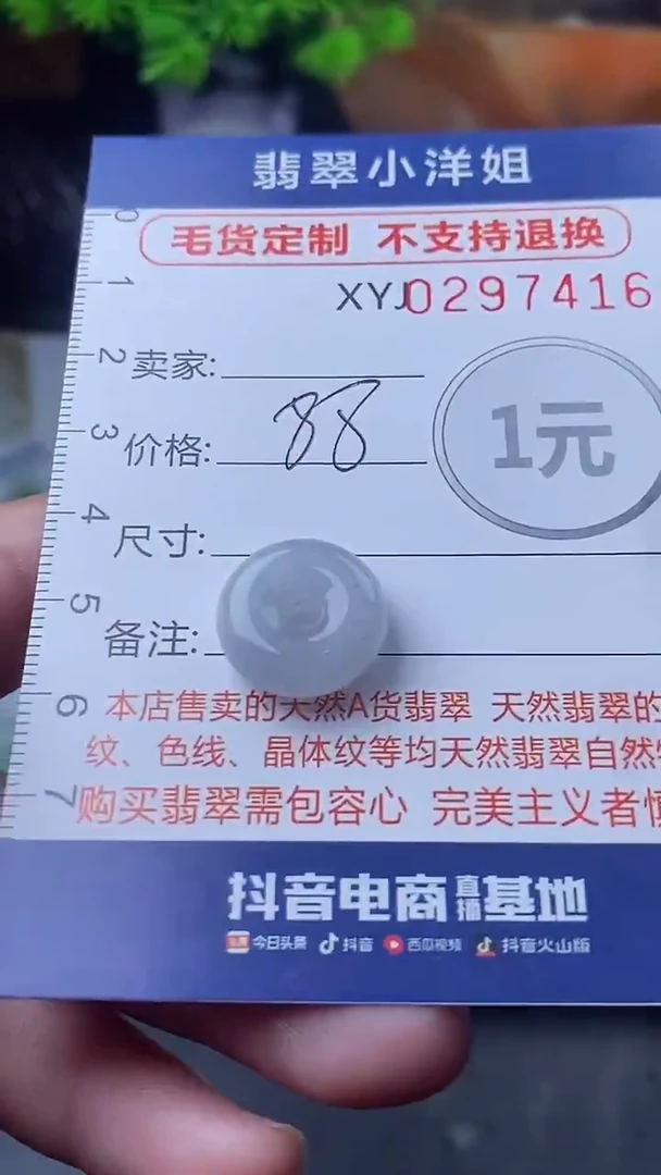未镶嵌定制翡翠毛货商品/不退换//7416
