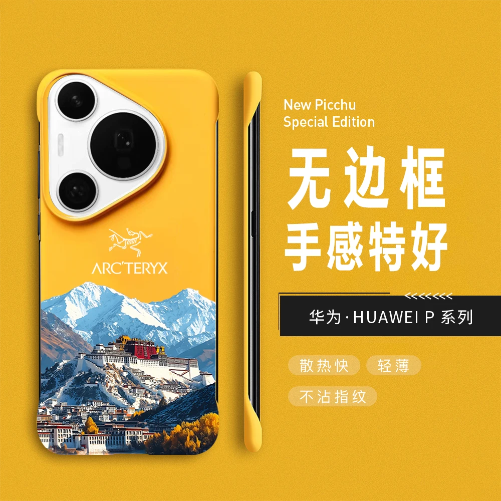 适用华为Pura80pro+防摔硬壳p70pro+/80ultra/p50e手机壳雪景超博