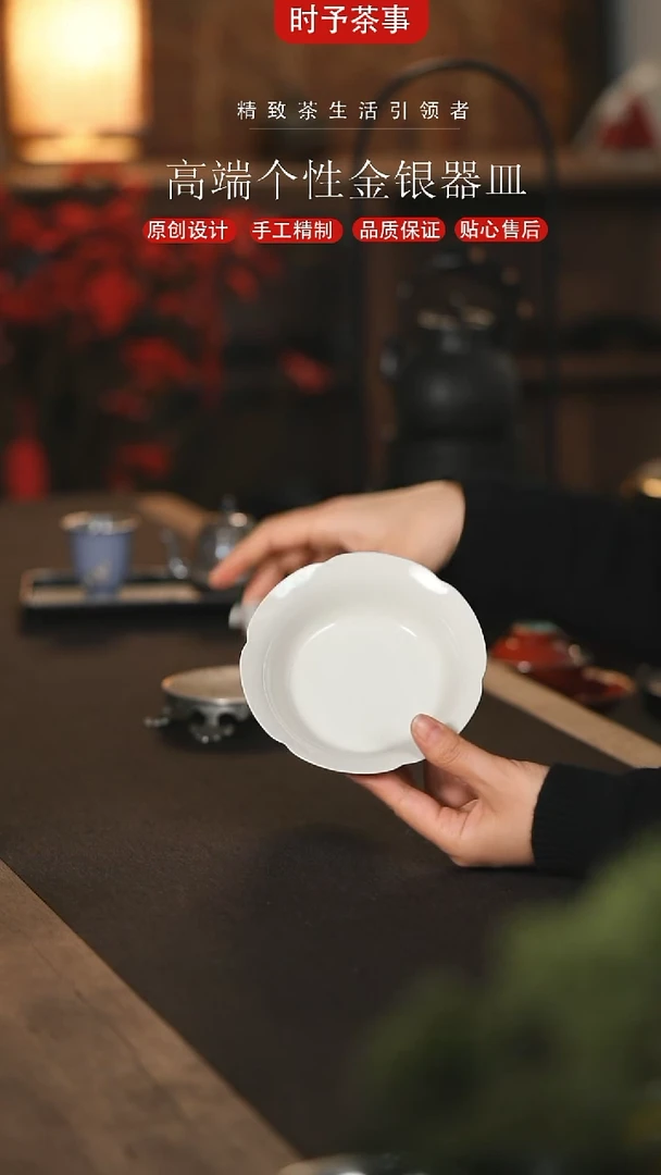 【闪购商品】草木灰花口瓷盘壶承