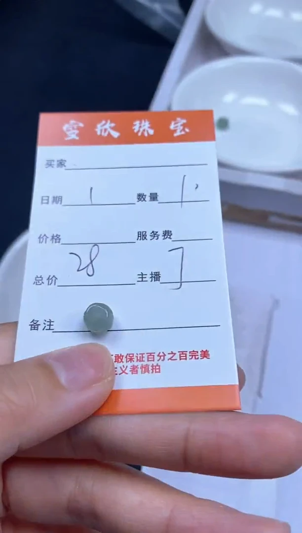 颈饰未镶嵌翡翠一****?雪欣散珠定制diy