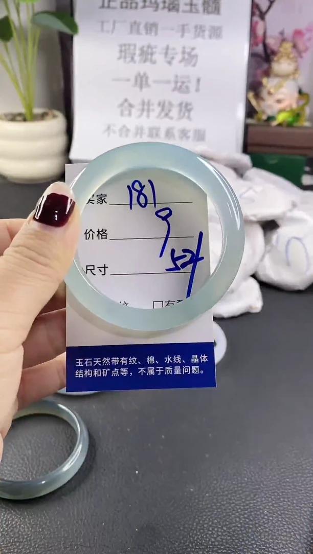 手镯玛瑙/玉髓未镶嵌181