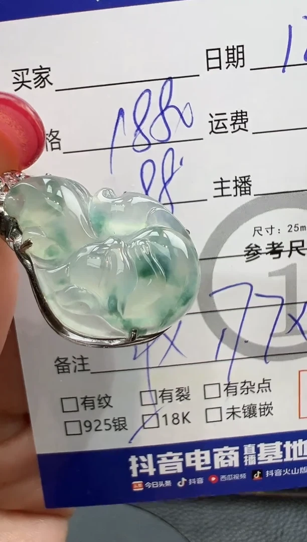 吊坠(不含链)18K金镶嵌翡翠九尾狐6859