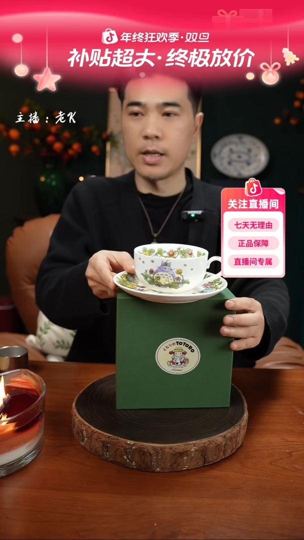 高端礼品（NTK）龙猫单杯碟-XY