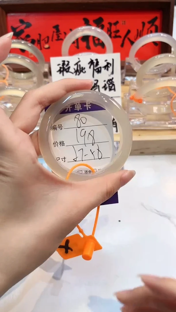 【闪购商品】玛瑙/玉髓手镯未镶嵌80-L马黑1瑕L-L58+