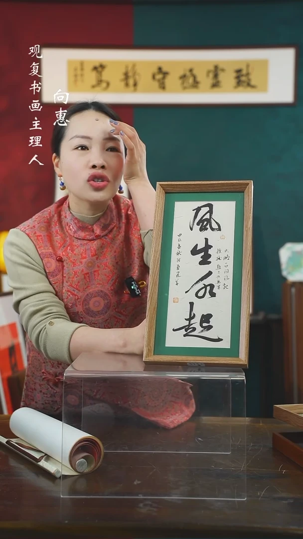 【闪购商品】书法张勇建-风生水起-长款小摆台作品