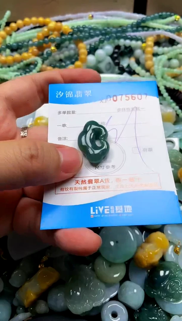 颈饰未镶嵌翡翠闪购商品0075607