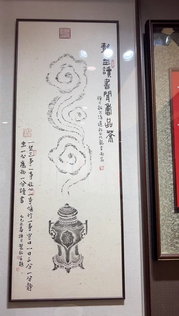 【闪购商品】昌化石印石闻香品茶框中框