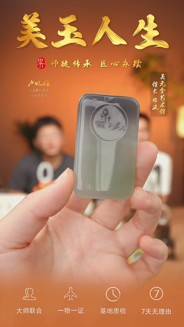 未镶嵌和田玉挂件19-平安无事牌    紫翠白三色
