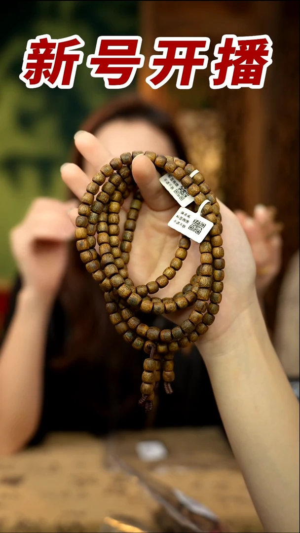 【闪购商品】沉香手串青霞陆河0.7鼓珠多圈多样性发其一