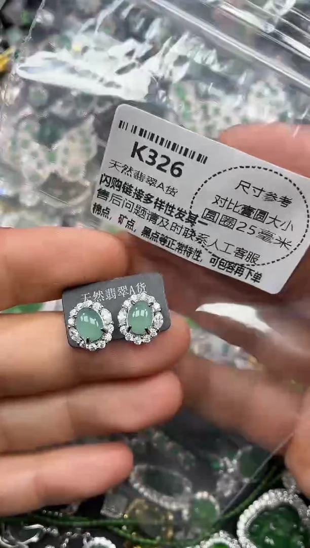 颈饰未镶嵌翡翠K326耳钉