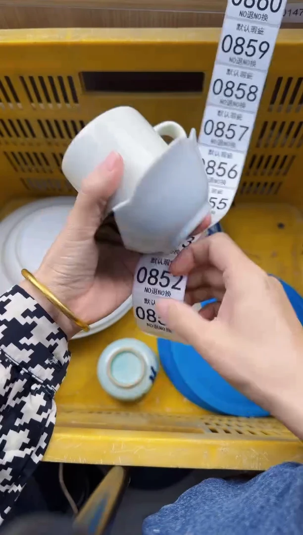 851默认微瑕，满20元包邮