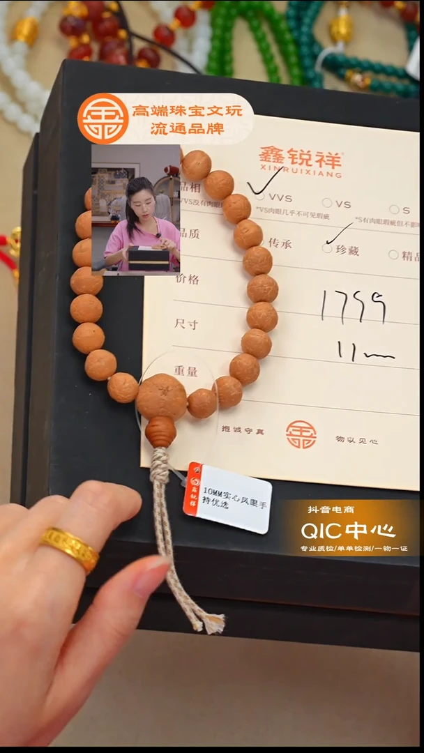 吊坠凤眼菩提菩提