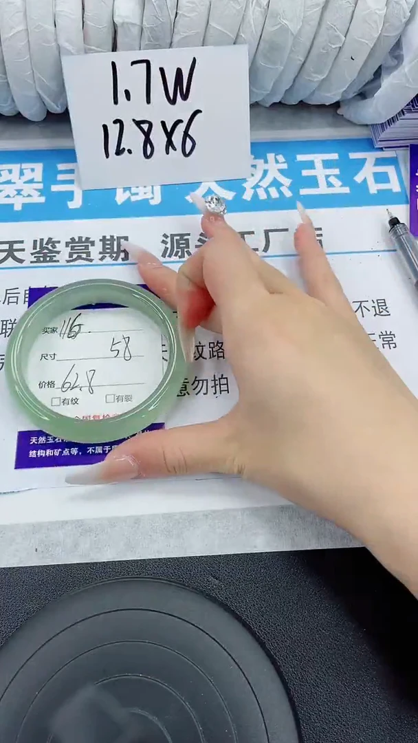 未镶嵌手镯石英质玉116-62/63