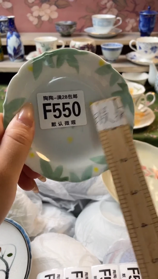 瓷片斯*罗瓷器瓷器F550